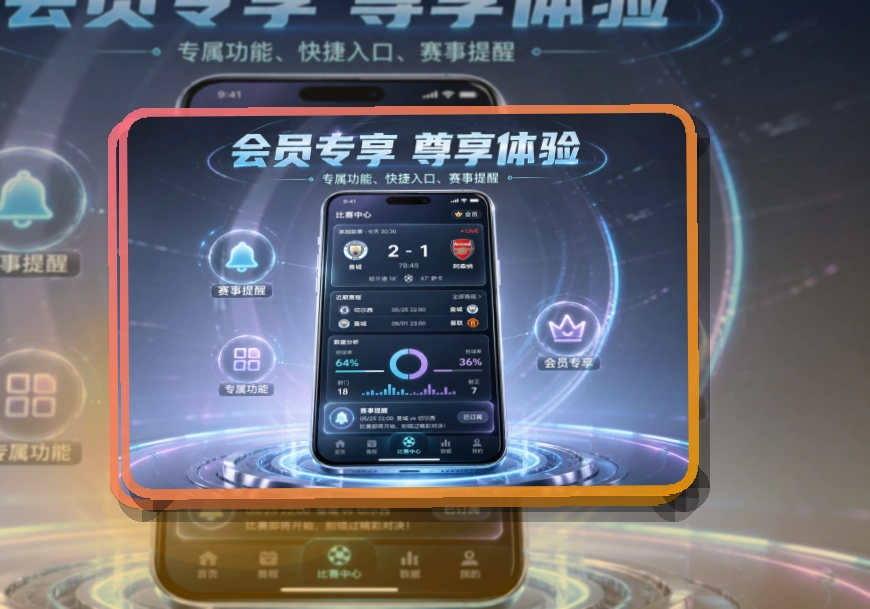 雷速官网APP与网页版访问展示图