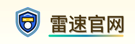 雷速官网 Logo